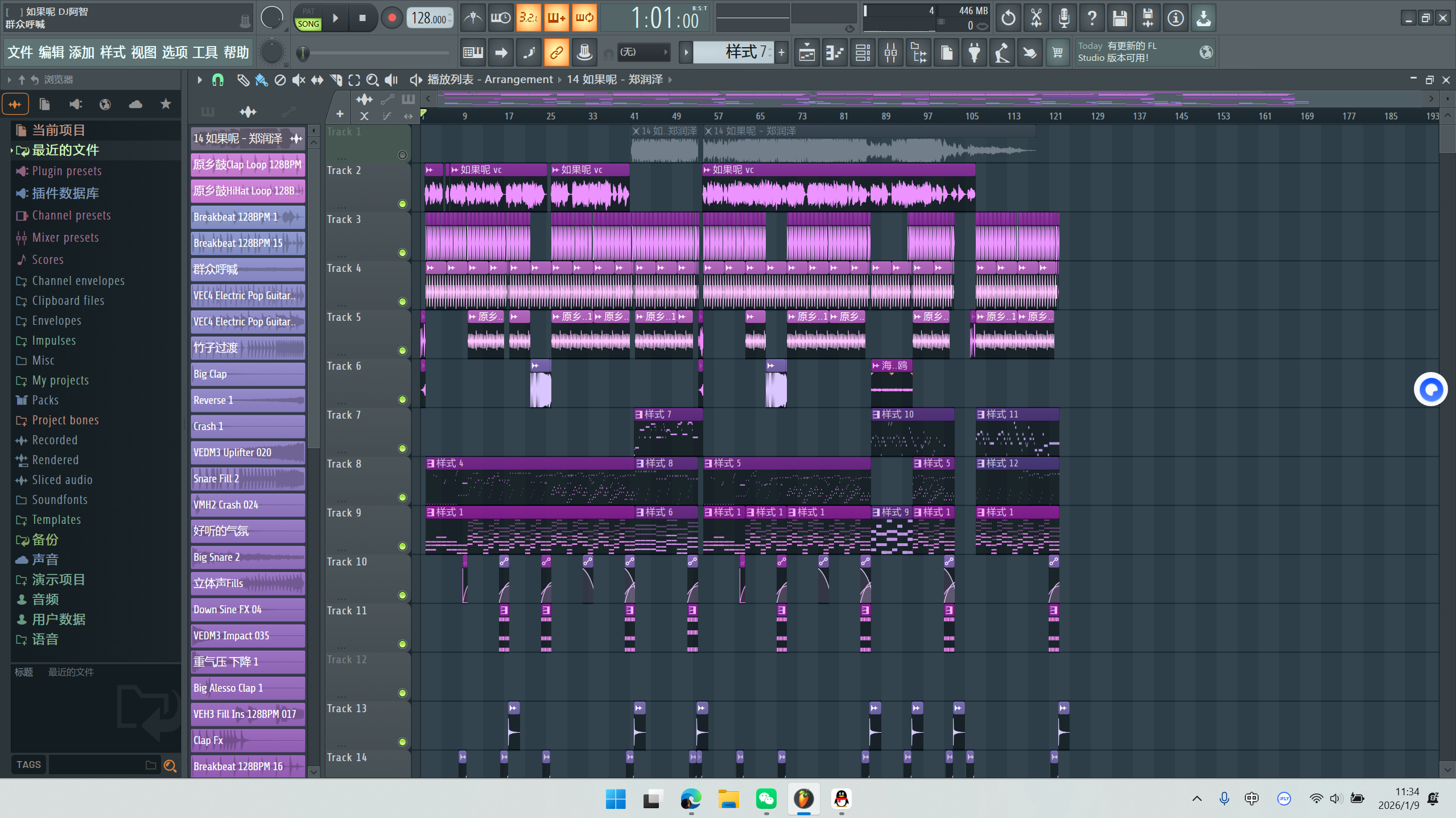 Fruity Loops Studio 编曲软件